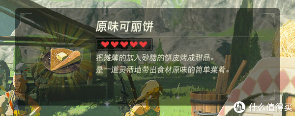 法式蜂蜜可丽饼配方食谱分享/pie派与可丽饼的区别?塞尔达传说旷野之息如何做料理水果派制作方法/派与饼休闲区蓝鸢梦想 - Www.slyday.coM