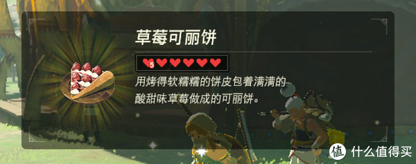 法式蜂蜜可丽饼配方食谱分享/pie派与可丽饼的区别?塞尔达传说旷野之息如何做料理水果派制作方法/派与饼休闲区蓝鸢梦想 - Www.slyday.coM
