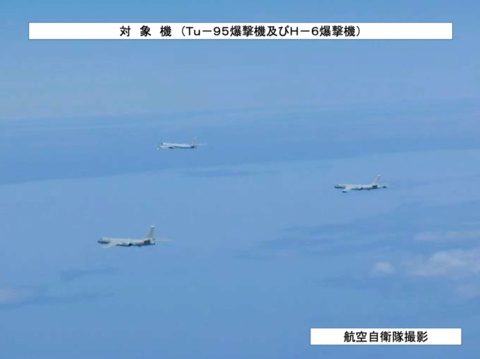 中国轰-6轰炸机与俄罗斯图-95轰炸机组成编队巡航。图源：日本防卫省统合幕僚监部