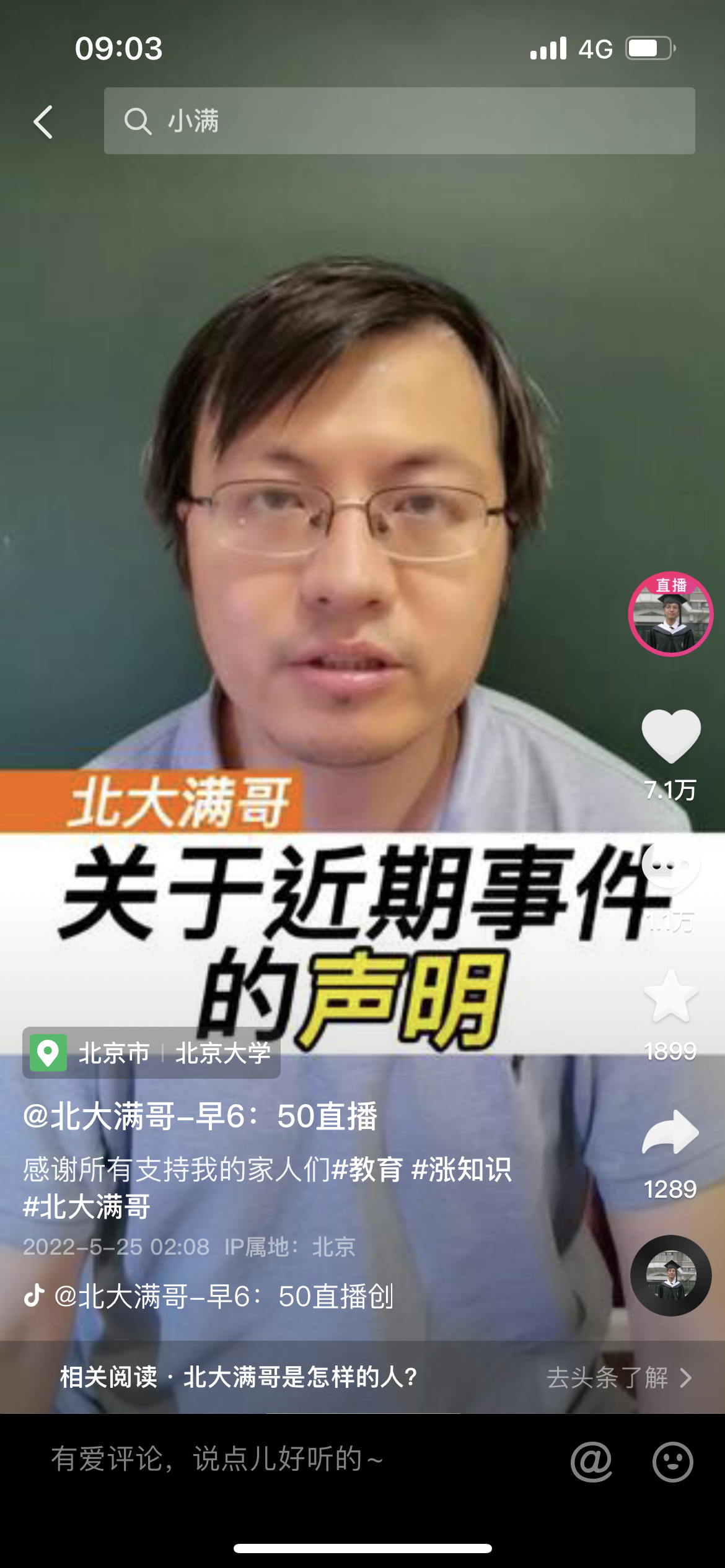 北大满哥回应奥迪广告抄袭事件：已达成三方协议，对文案免费授权休闲区蓝鸢梦想 - Www.slyday.coM