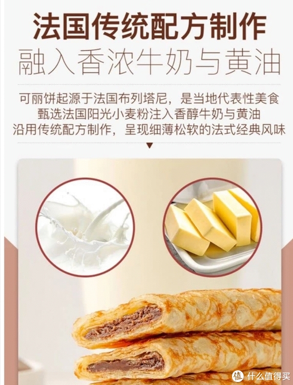 法式蜂蜜可丽饼配方食谱分享/pie派与可丽饼的区别?塞尔达传说旷野之息如何做料理水果派制作方法/派与饼休闲区蓝鸢梦想 - Www.slyday.coM