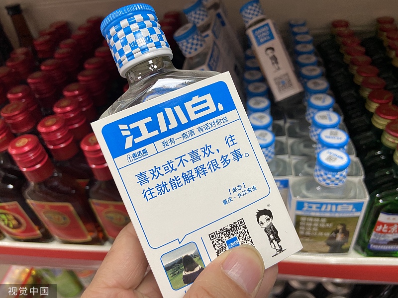 江小白回应大裁员数据不实但确实遭受诸多困难和挑战