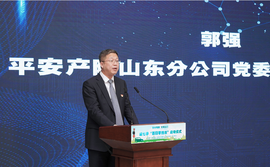 山东车主注意刚刚全省正式启动