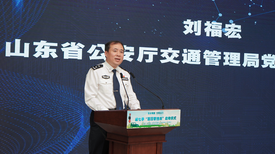 山东车主注意刚刚全省正式启动