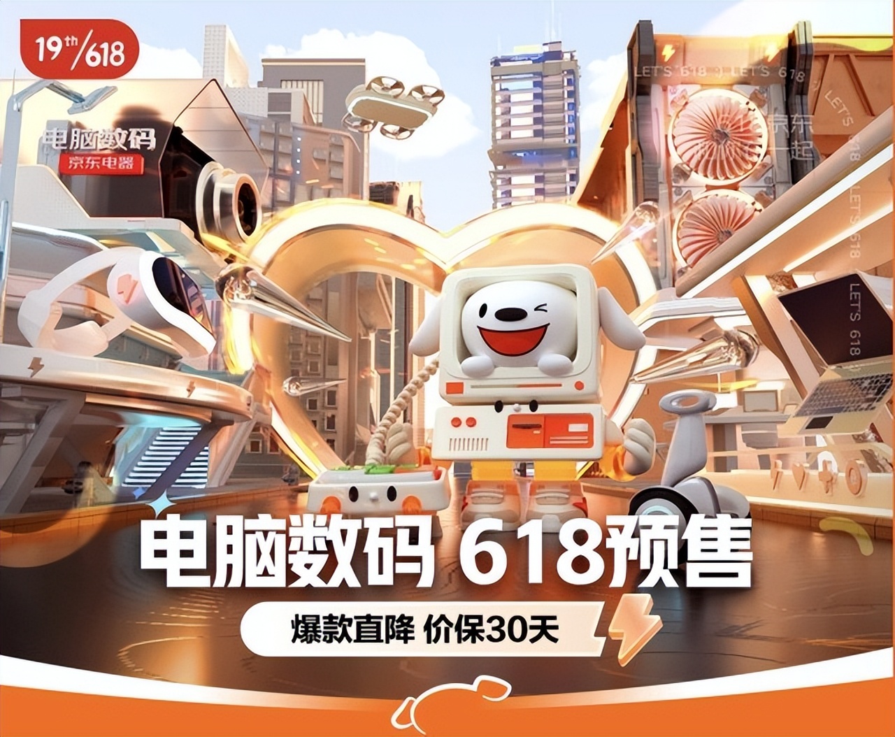 京东电脑数码618预售首日联想斩获笔记本排行榜销量总榜冠军