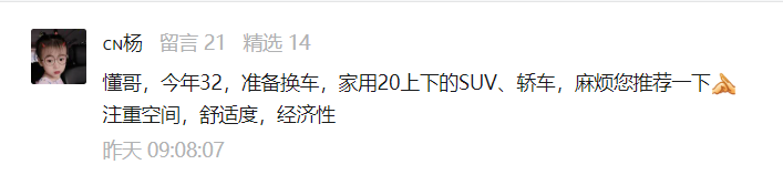 家用20万上下推荐SUV和轿车？|懂哥Q&A