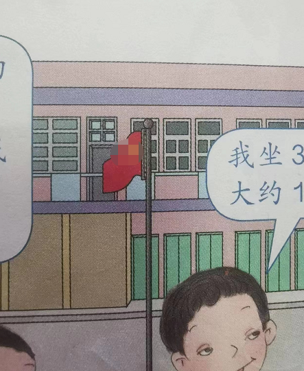 连上7个热搜,人教版课本引众怒:为什么问题几年后才发现?休闲区蓝鸢梦想 - Www.slyday.coM 连上7个热搜,人教版课本引众怒:为什么问题几年后才发现?休闲区蓝鸢梦想 - Www.slyday.coM