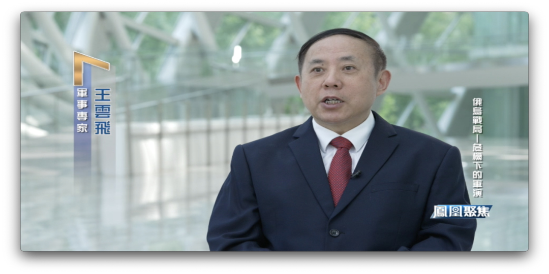 军事专家 王云飞:"这次军演之后,不排除有些国家的军力就在这个地方