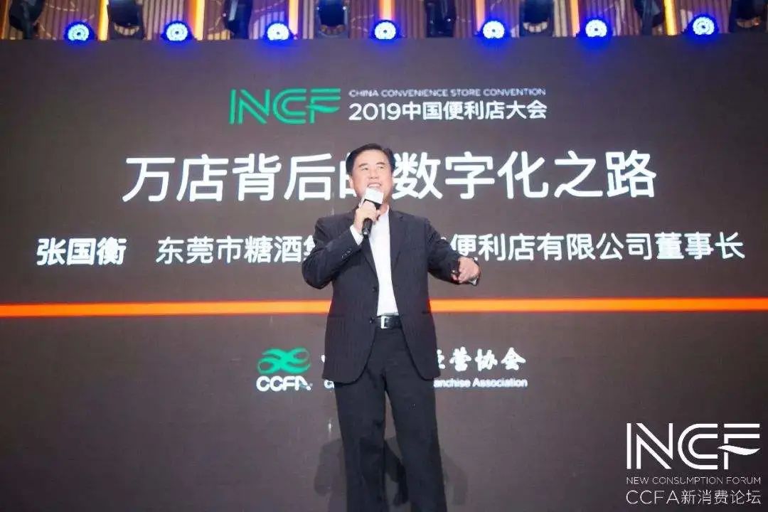 美宜佳张国衡我对中国便利店充满信心