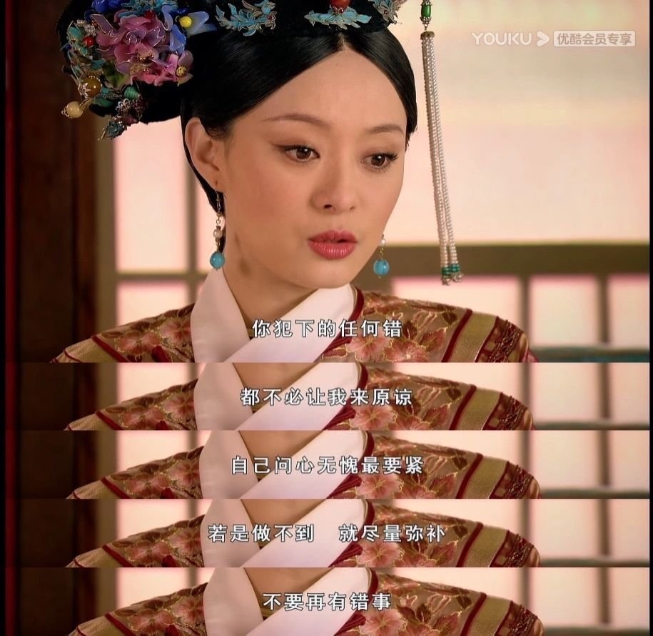 甄嬛语录人间清醒