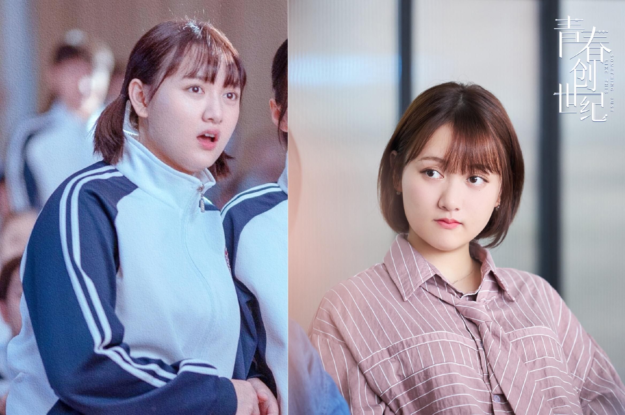 董思怡:增肥15斤演《二十不惑》,瘦下来秒变甜妹,还成古偶女主__财经