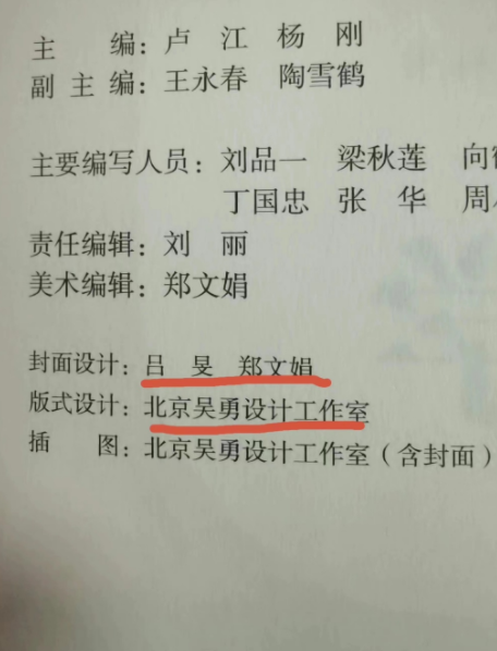连上7个热搜,人教版课本引众怒:为什么问题几年后才发现?休闲区蓝鸢梦想 - Www.slyday.coM 连上7个热搜,人教版课本引众怒:为什么问题几年后才发现?休闲区蓝鸢梦想 - Www.slyday.coM