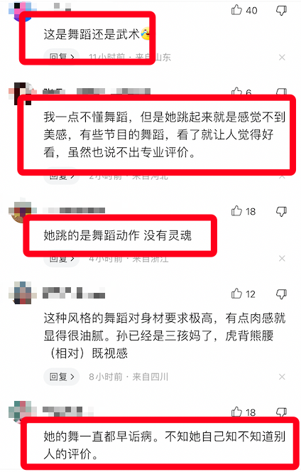 孙莉跳舞再被群嘲，曾自夸是专业舞者，僵硬拧巴用力过猛真的尴尬休闲区蓝鸢梦想 - Www.slyday.coM