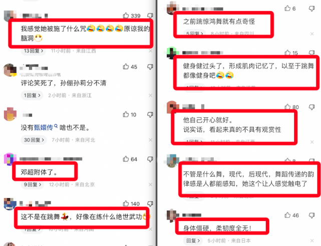 孙莉跳舞再被群嘲，曾自夸是专业舞者，僵硬拧巴用力过猛真的尴尬休闲区蓝鸢梦想 - Www.slyday.coM