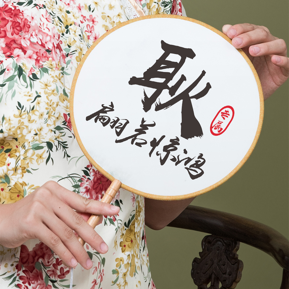唯美折扇中国风,20张古典优雅风格姓氏头像,你值得拥有__财经头条