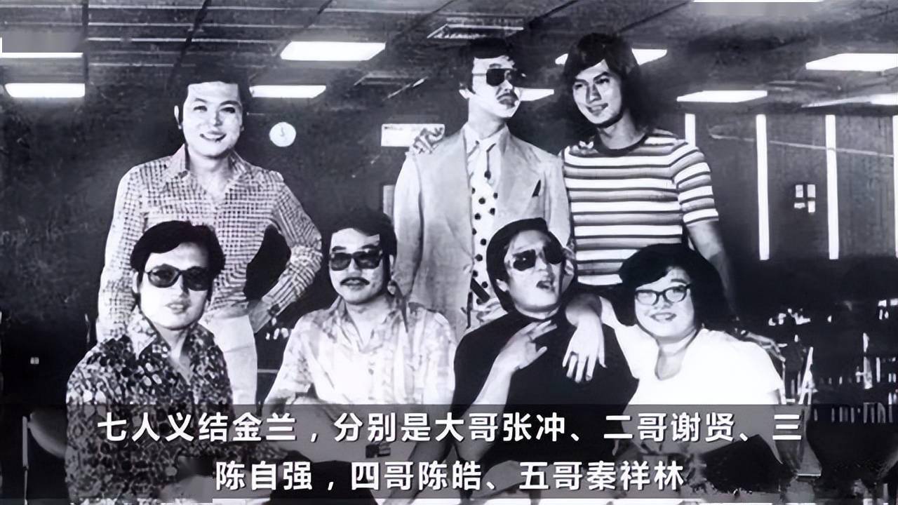 同年,他还与张冲,陈自强,沈殿霞,秦祥林,邓光荣等当红明星,一起组成了