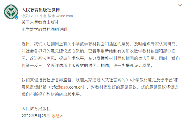 连上7个热搜,人教版课本引众怒:为什么问题几年后才发现?休闲区蓝鸢梦想 - Www.slyday.coM 连上7个热搜,人教版课本引众怒:为什么问题几年后才发现?休闲区蓝鸢梦想 - Www.slyday.coM