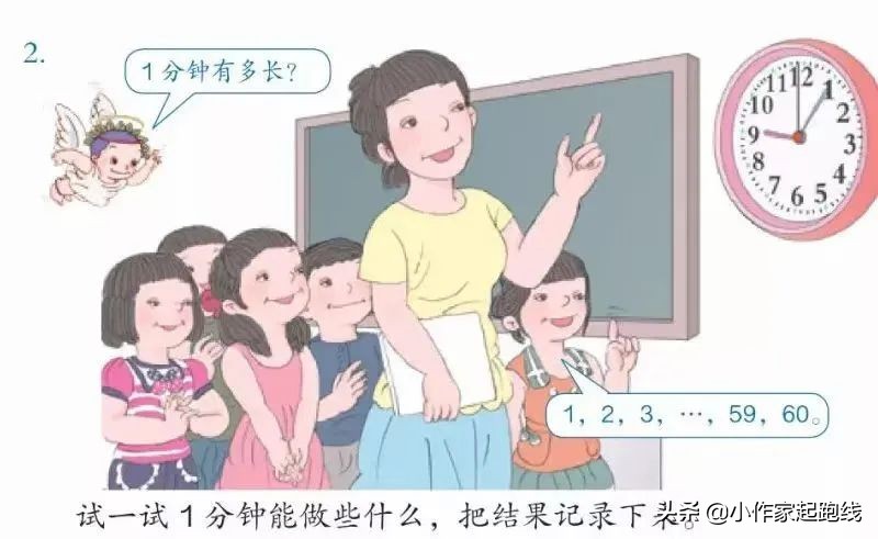 人教版数学教材插画太丑惹争议？这可真是一份特殊的儿童节礼物休闲区蓝鸢梦想 - Www.slyday.coM