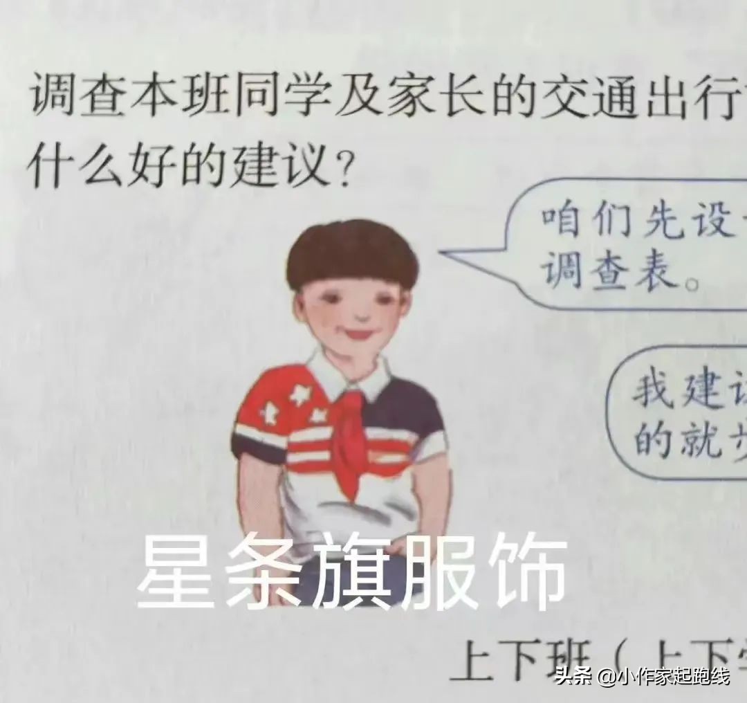 人教版数学教材插画太丑惹争议?这可真是一份特殊的儿童节礼物休闲区蓝鸢梦想 - Www.slyday.coM 人教版数学教材插画太丑惹争议?这可真是一份特殊的儿童节礼物休闲区蓝鸢梦想 - Www.slyday.coM