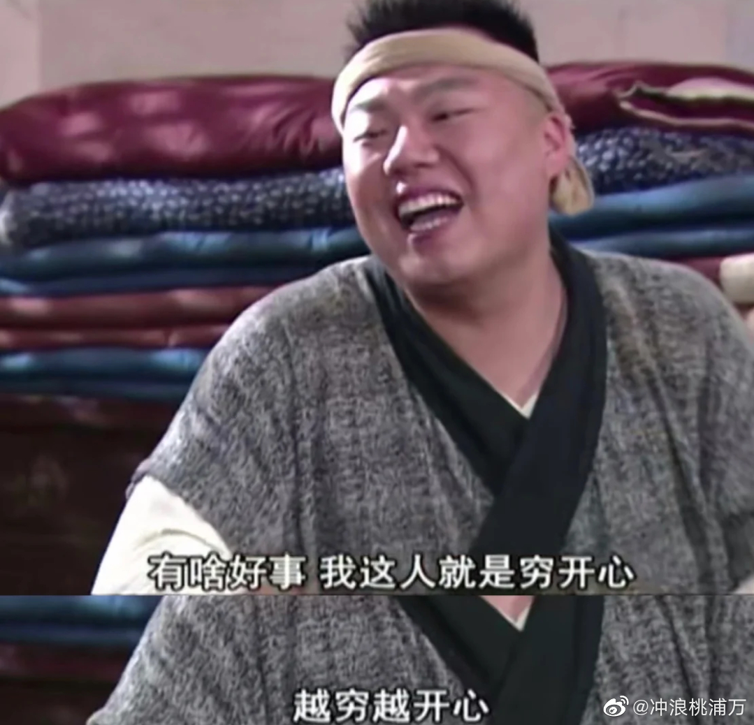 武林外传李大嘴的人生哲学该吃吃该喝喝啥事不往心里搁