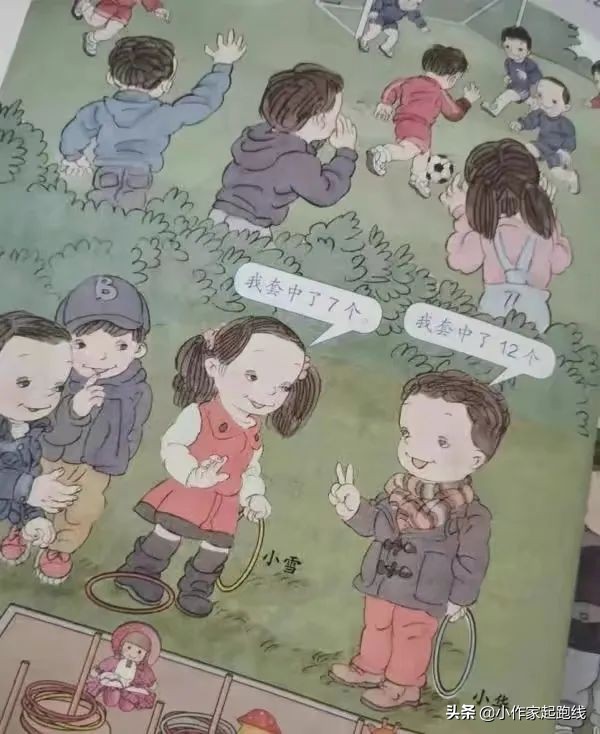 人教版数学教材插画太丑惹争议?这可真是一份特殊的儿童节礼物休闲区蓝鸢梦想 - Www.slyday.coM 人教版数学教材插画太丑惹争议?这可真是一份特殊的儿童节礼物休闲区蓝鸢梦想 - Www.slyday.coM