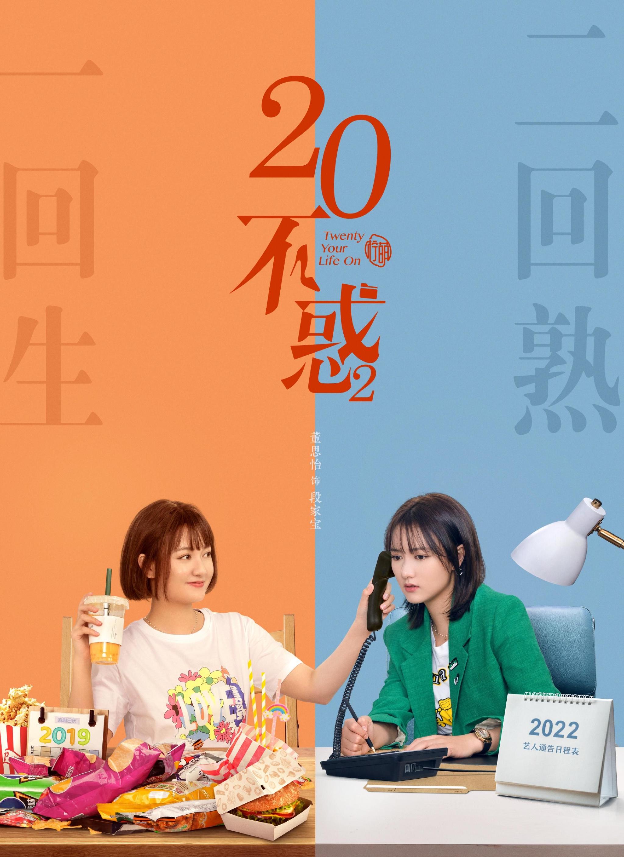 董思怡:增肥15斤演《二十不惑》,瘦下来秒变甜妹,还成古偶女主__财经