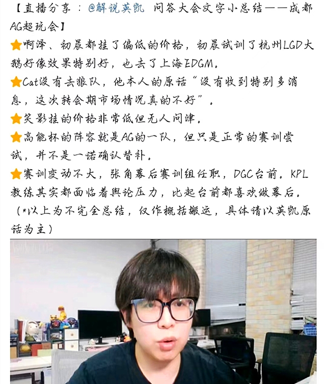 猫神和初晨确定留队ag仅啊泽转会成功月光爆料啊泽加入ksg