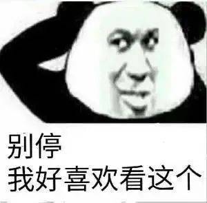 表情包 | 可以 但是要先给钱 拿图点赞、吱声~_新浪新闻