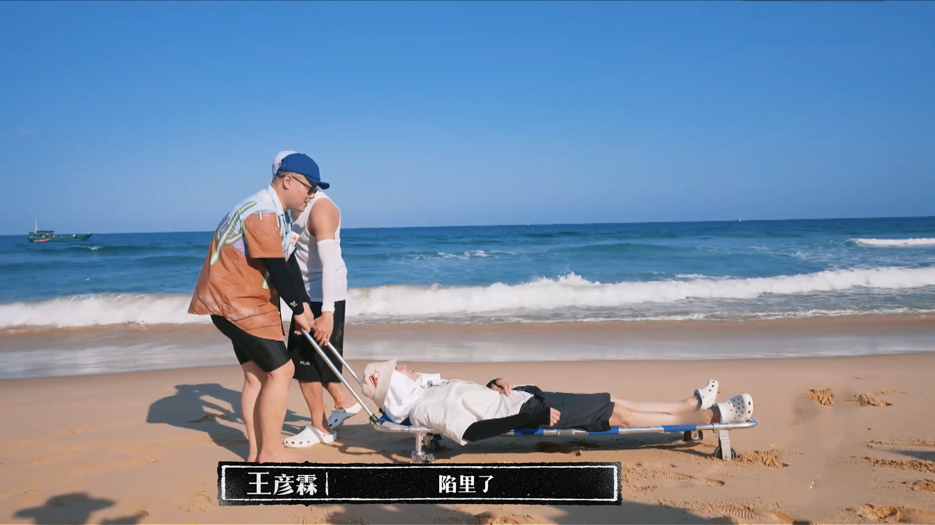 新游记马伯骞陈飞宇差距大搭帐篷无人理称呼不同太现实