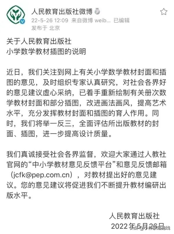 人教版数学教材插画太丑惹争议?这可真是一份特殊的儿童节礼物休闲区蓝鸢梦想 - Www.slyday.coM 人教版数学教材插画太丑惹争议?这可真是一份特殊的儿童节礼物休闲区蓝鸢梦想 - Www.slyday.coM