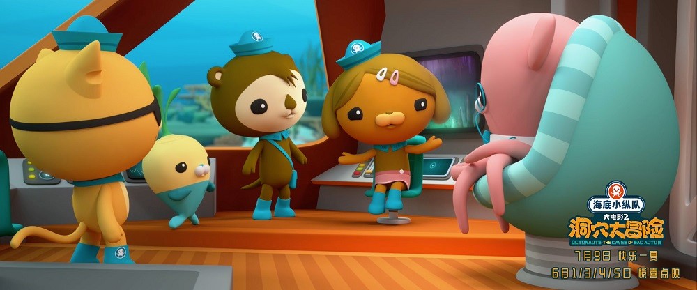 海底小纵队大电影2六一端午全国点映 全新预告海陆空三栖探险出发休闲区蓝鸢梦想 - Www.slyday.coM