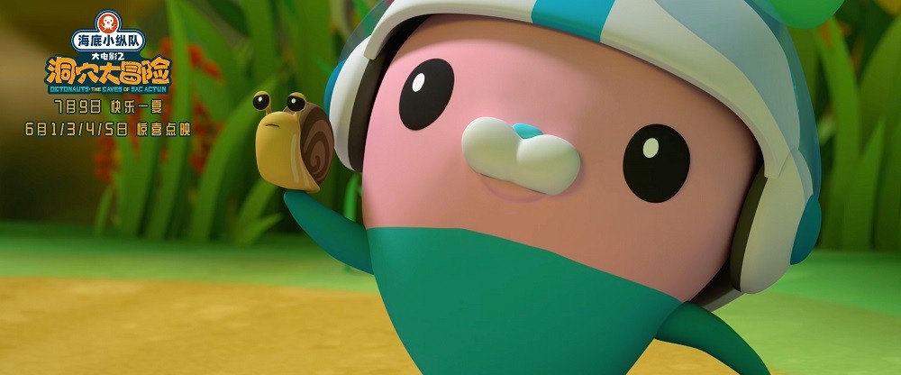 海底小纵队大电影2六一端午全国点映 全新预告海陆空三栖探险出发休闲区蓝鸢梦想 - Www.slyday.coM
