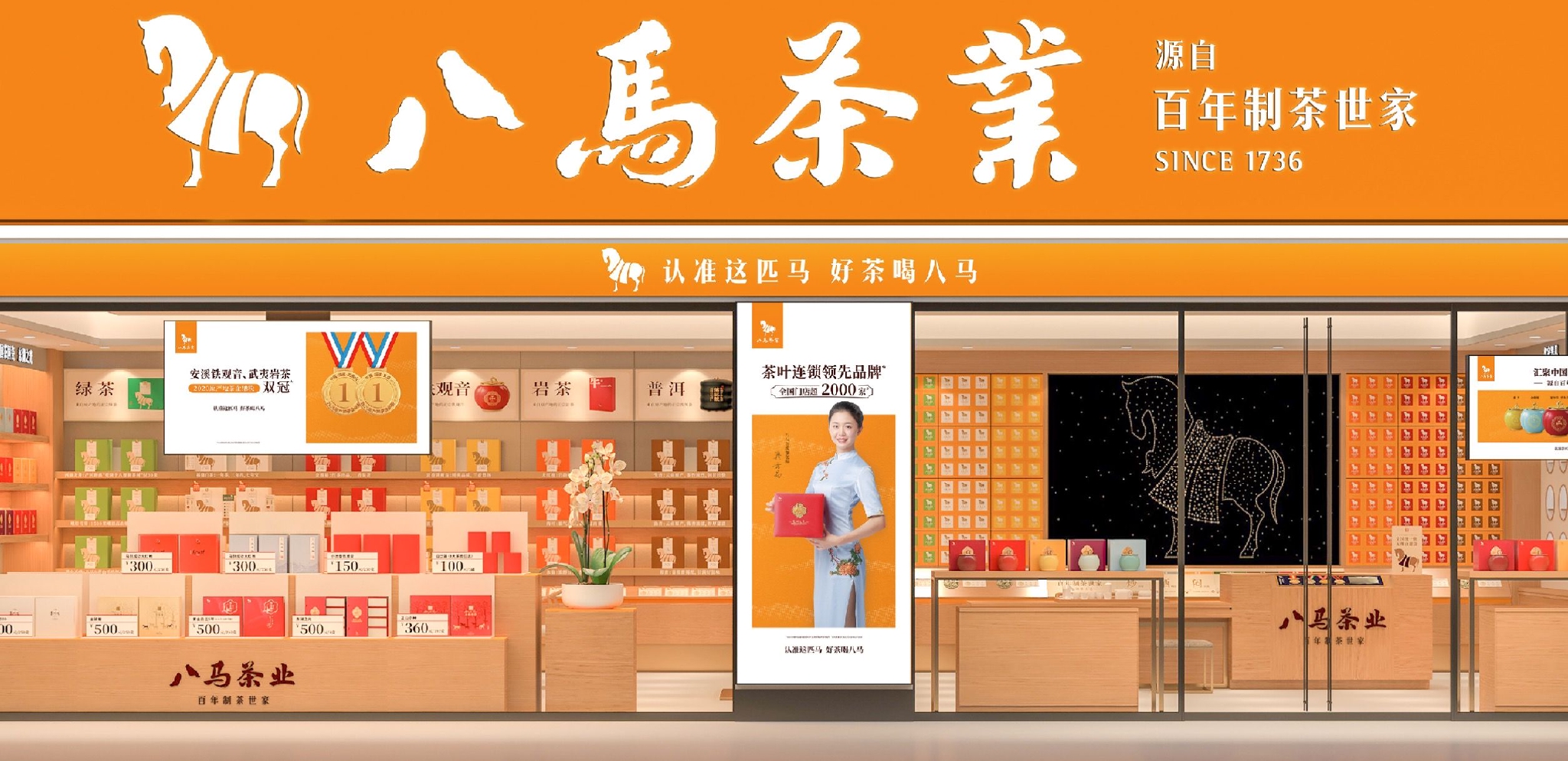 创业板转主板八马茶业还有底气