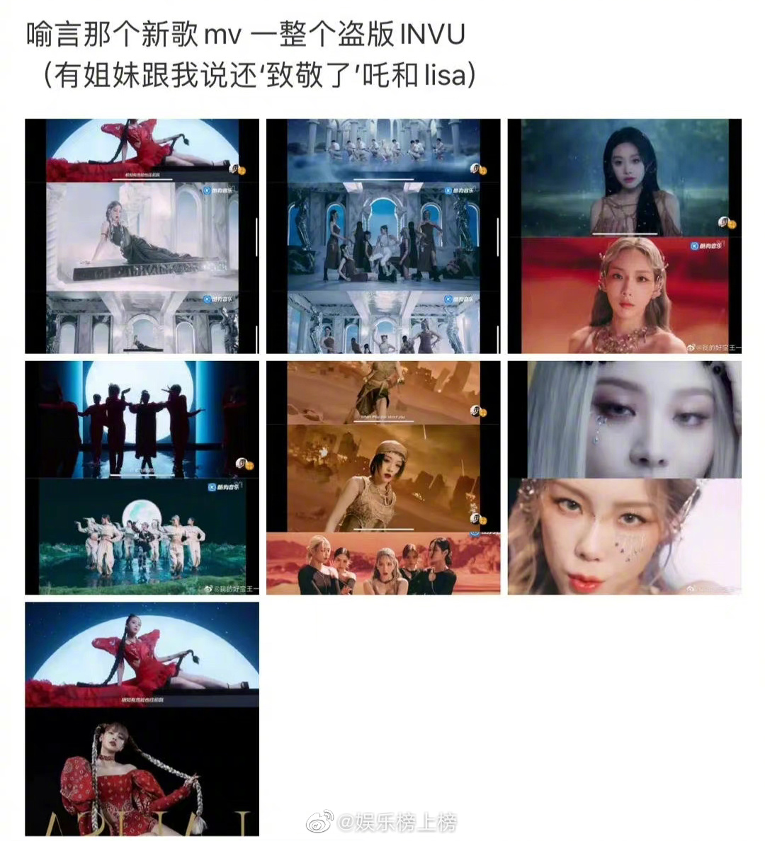 网友扒出喻言新歌mv疑似抄袭泰妍《INVU》mv……|创意_新浪新闻