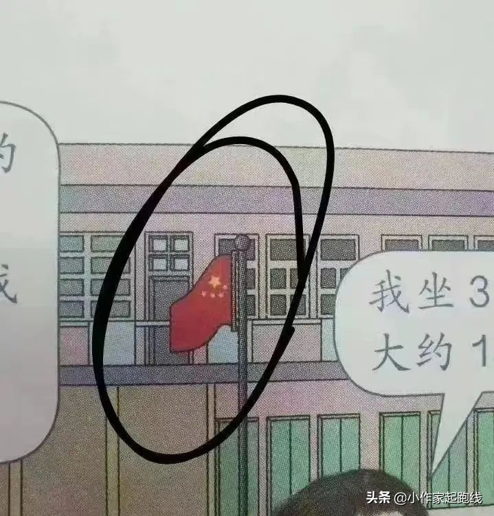 人教版数学教材插画太丑惹争议?这可真是一份特殊的儿童节礼物休闲区蓝鸢梦想 - Www.slyday.coM 人教版数学教材插画太丑惹争议?这可真是一份特殊的儿童节礼物休闲区蓝鸢梦想 - Www.slyday.coM