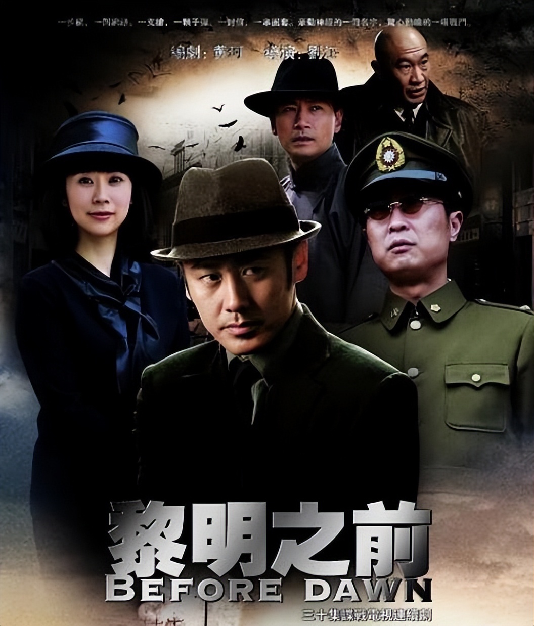 6部经典的高分谍战剧,每一部都值得二刷,最后一部当之无愧!