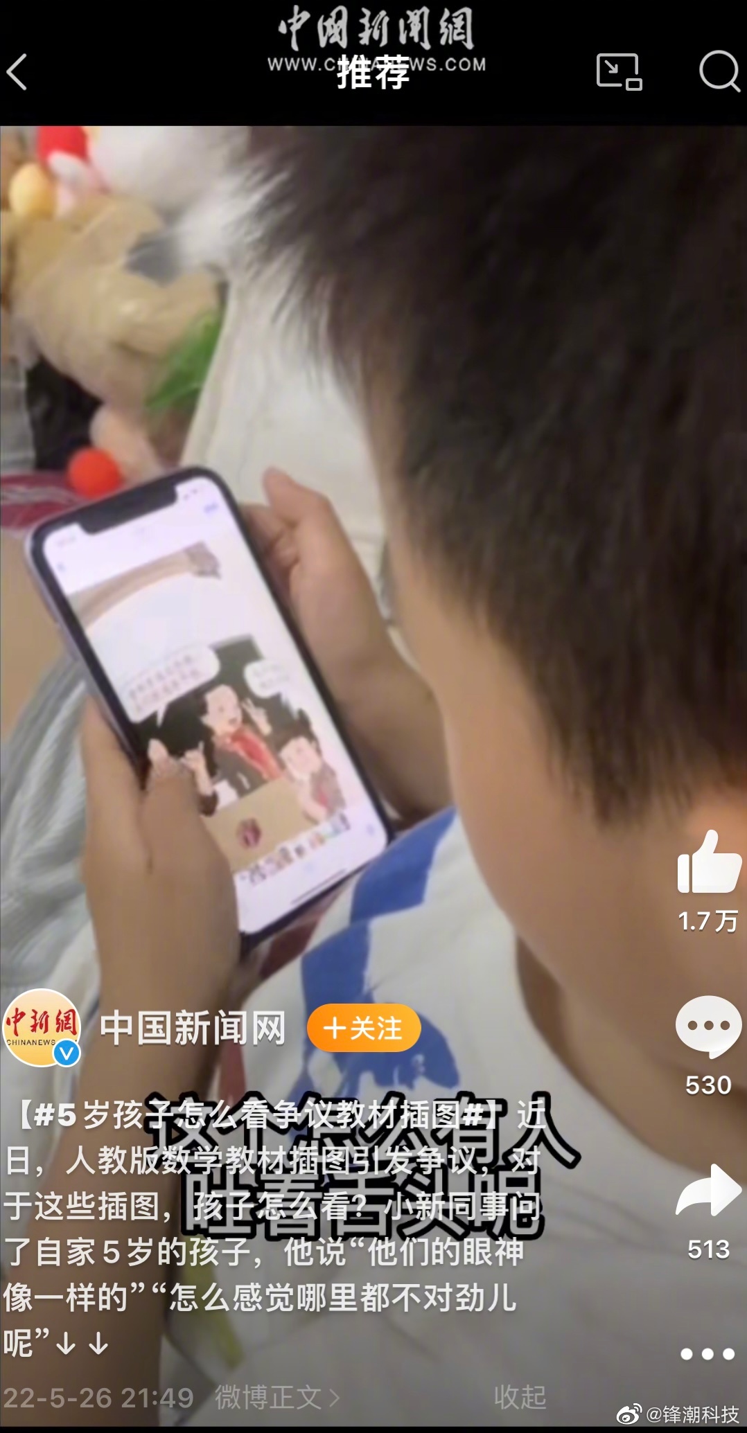 有家长拿热议的数学教材人物，给自己5岁的孩子看，孩子原话：感觉哪里都不对劲，为什么吐舌头，都是怪怪的，眼神都像傻子一样休闲区蓝鸢梦想 - Www.slyday.coM