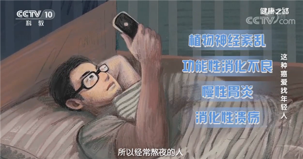 连续3晚睡眠不足免疫功能低一半专家经常熬夜胃病高发