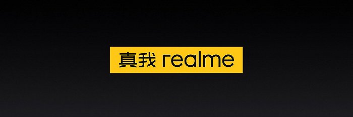 realme真我手机更新并启用新logo