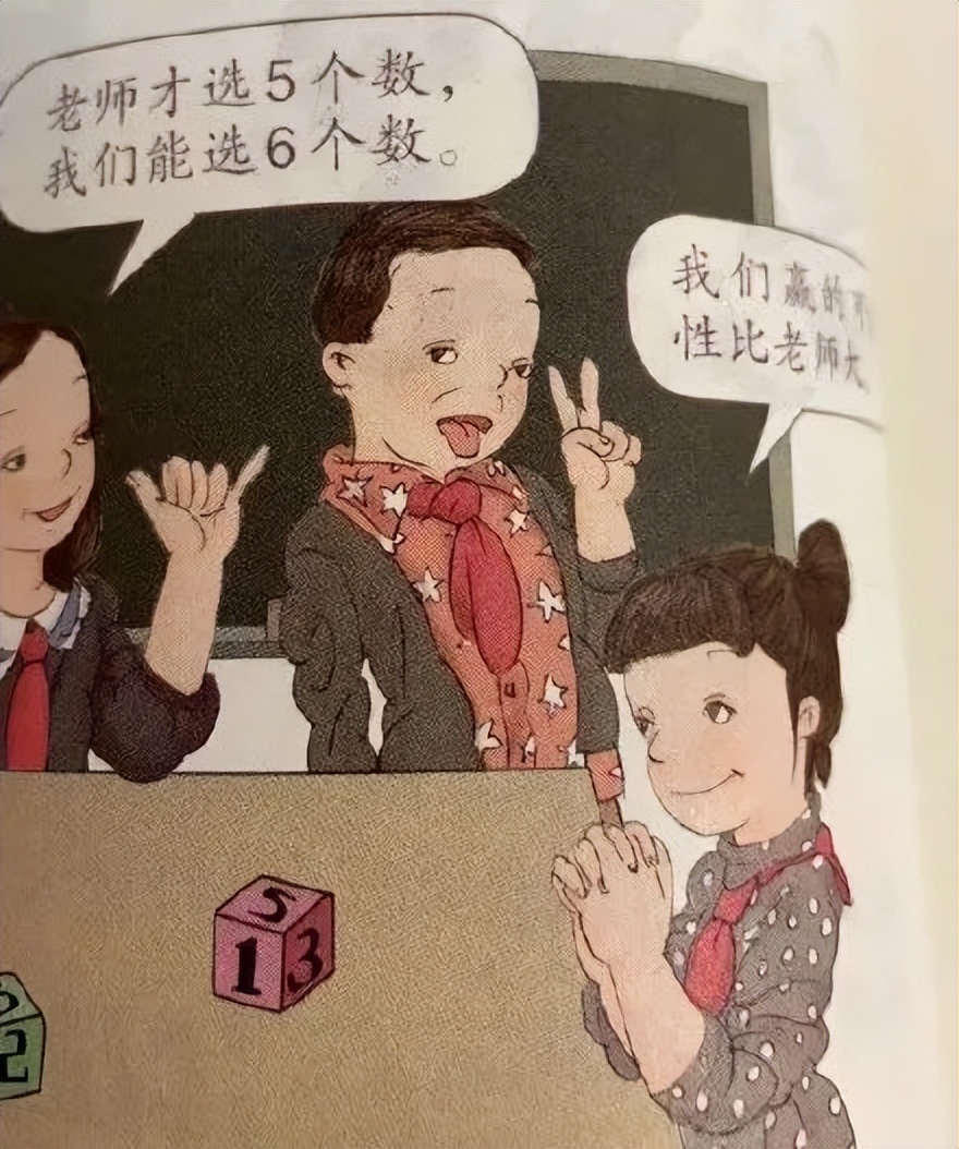 热搜第一！人教版数学教材插图引争议！人教社刚刚回应休闲区蓝鸢梦想 - Www.slyday.coM