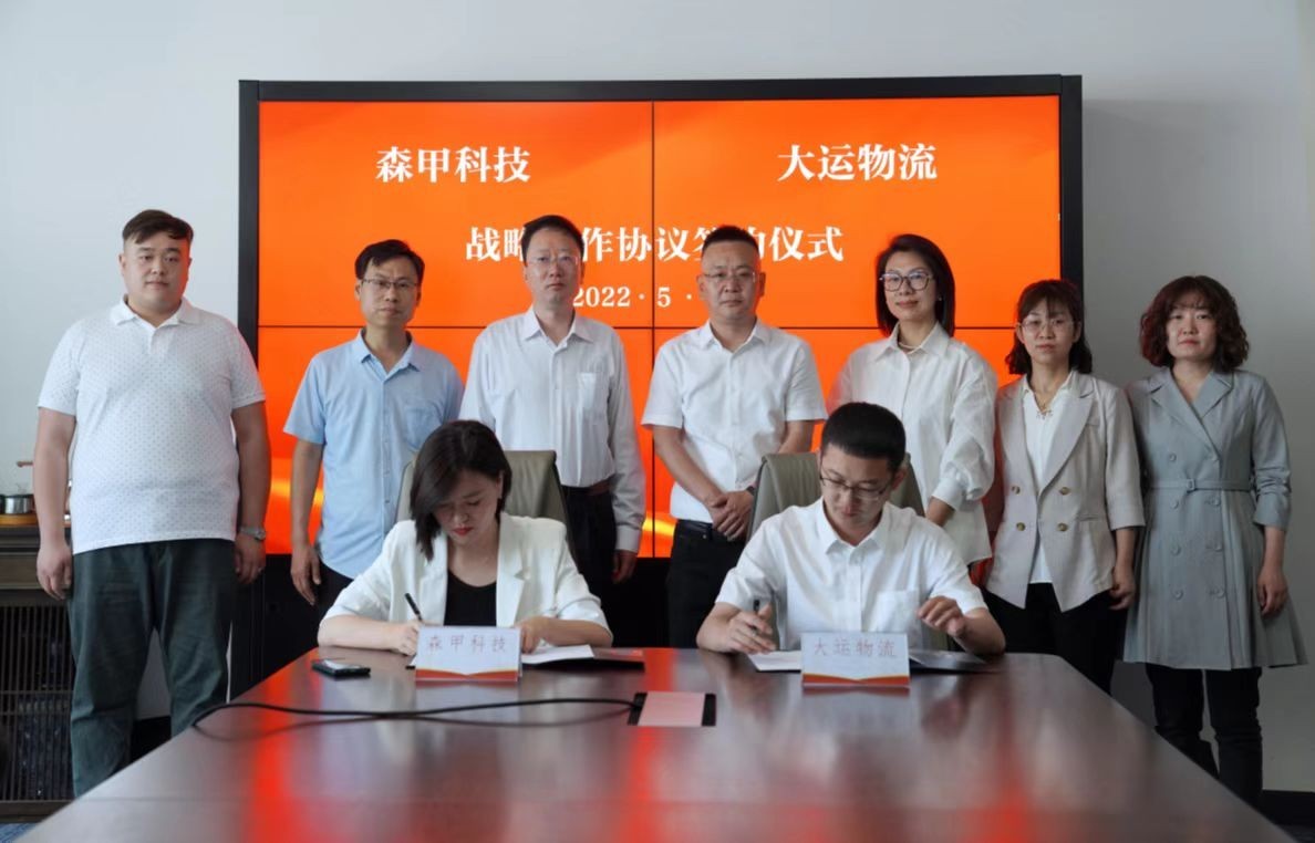 部门及所属大运物流公司相关负责人一行莅临山西森甲能源科技有限公司