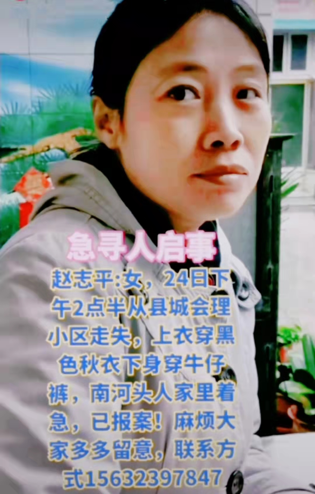 井陉快报:急寻失踪妇女 | 急寻身份证|妇女|身份证|失主_新浪新闻