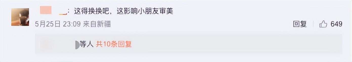 热搜第一！人教版数学教材插图引争议！人教社刚刚回应休闲区蓝鸢梦想 - Www.slyday.coM