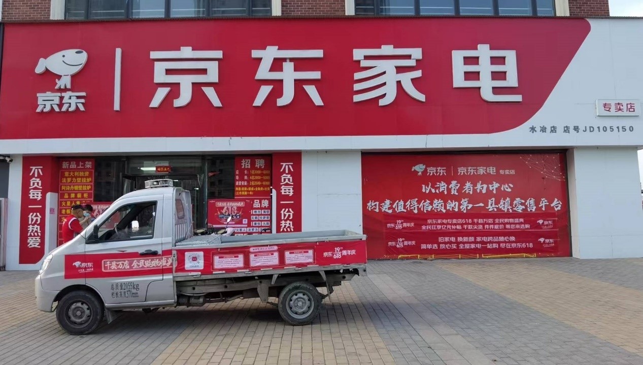 为什么选择京东家电回收？