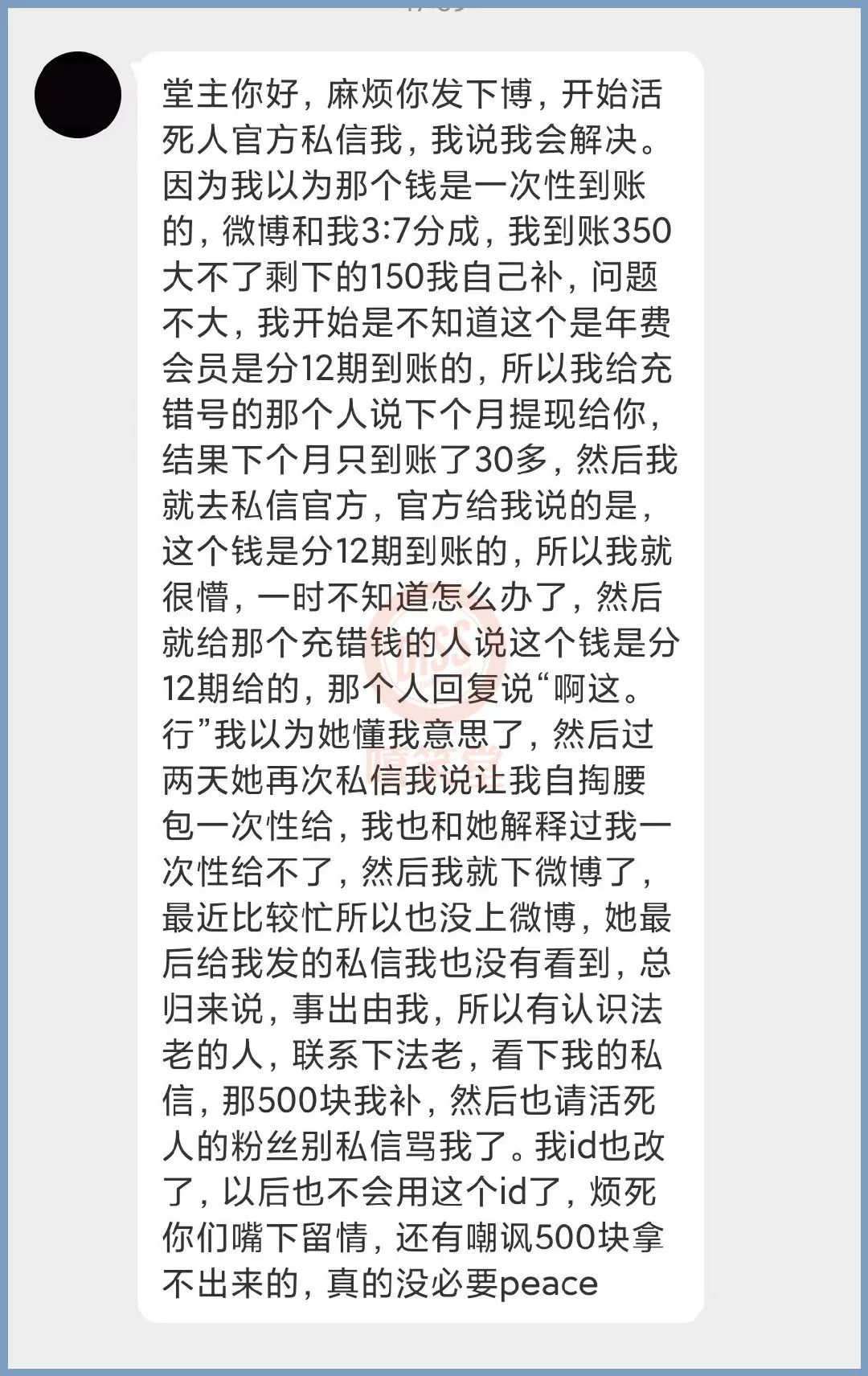 法老炮轰“活死人官方”！假博主公开改名道歉休闲区蓝鸢梦想 - Www.slyday.coM