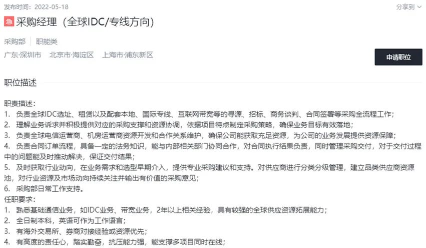 “量化大厂九坤招揽“采购经理”？原来抢海外蛋糕还有不少“坎”要迈……