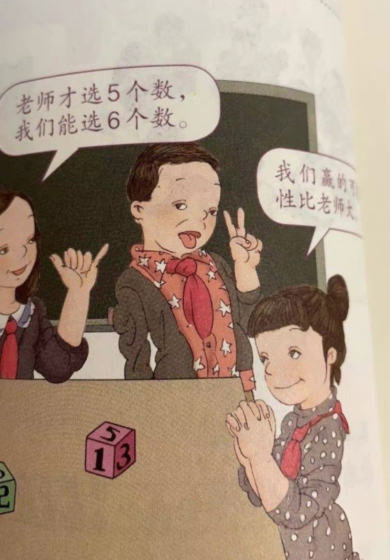 小学数学教材插图太丑引争议，人教社回应！