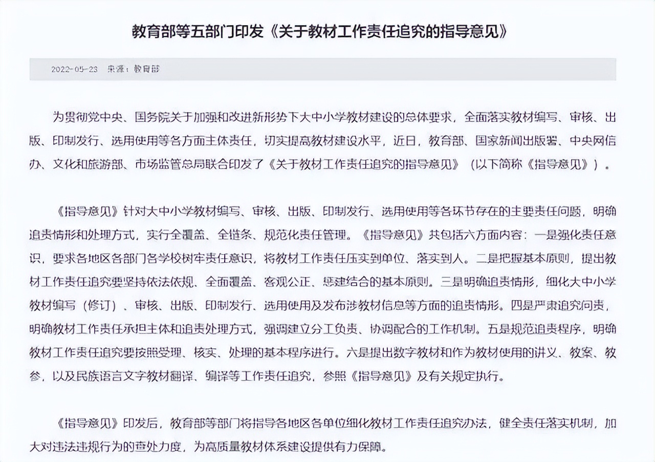热搜第一！人教版数学教材插图引争议！人教社刚刚回应休闲区蓝鸢梦想 - Www.slyday.coM