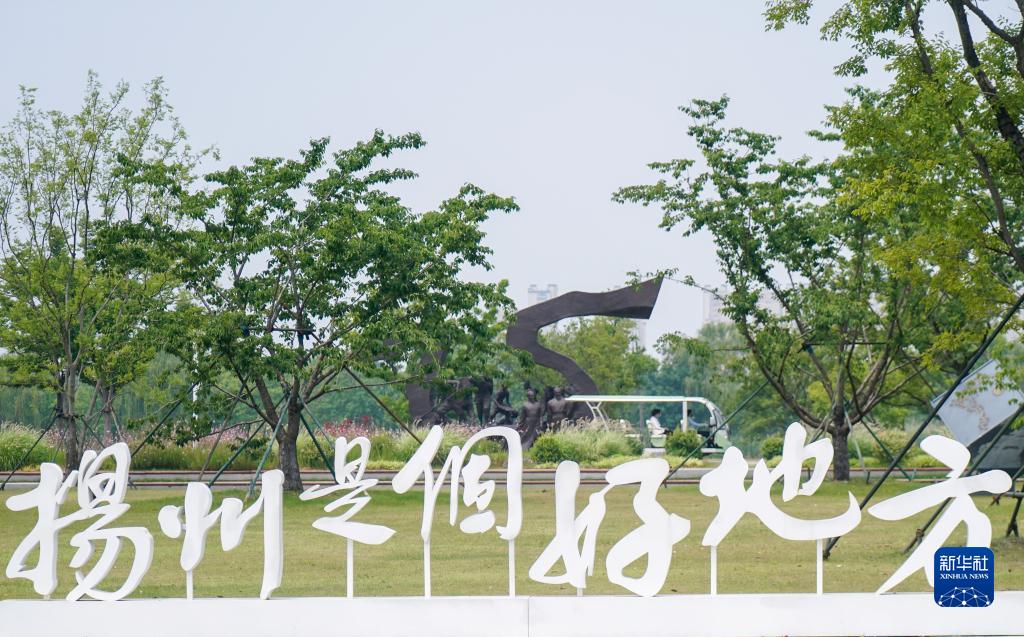 江苏扬州运河三湾风光好
