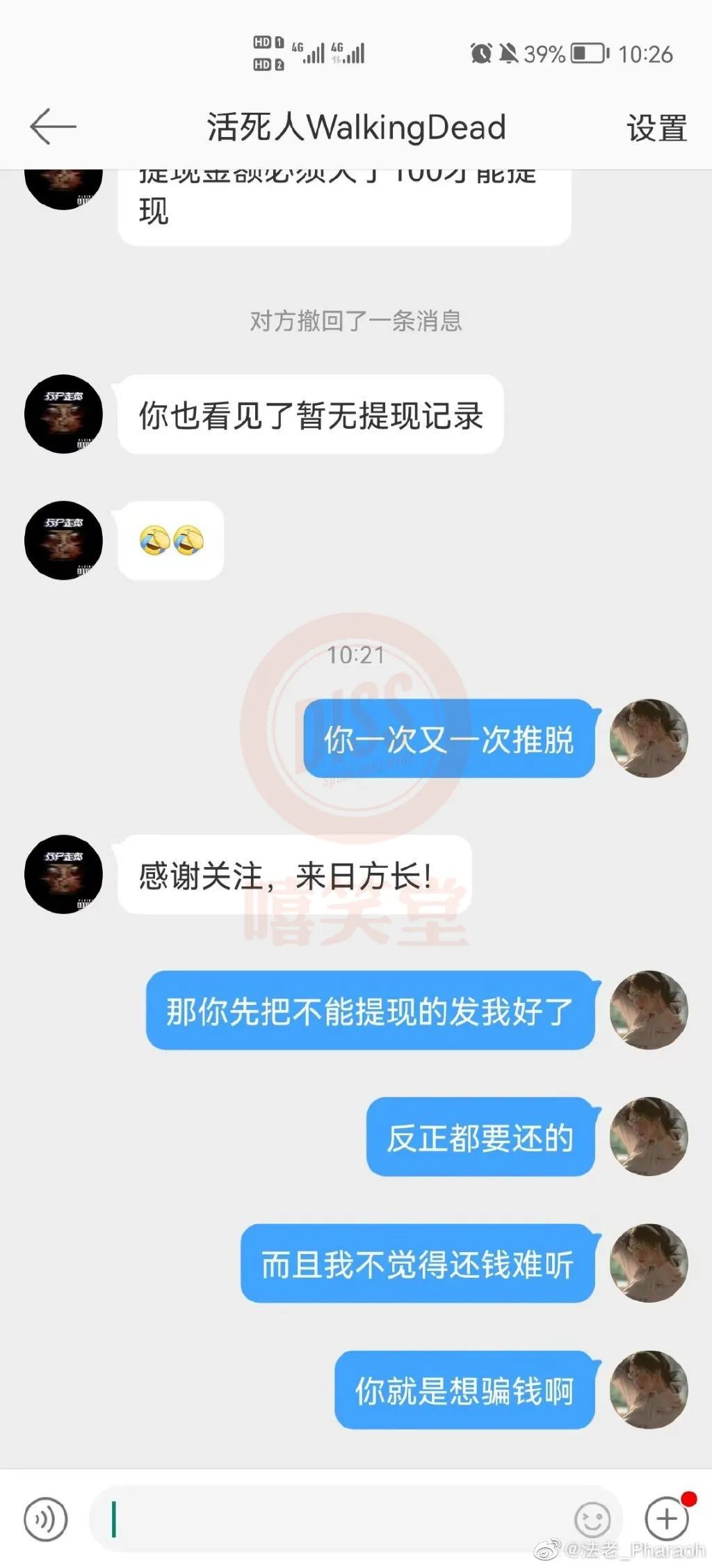 法老炮轰“活死人官方”！假博主公开改名道歉休闲区蓝鸢梦想 - Www.slyday.coM